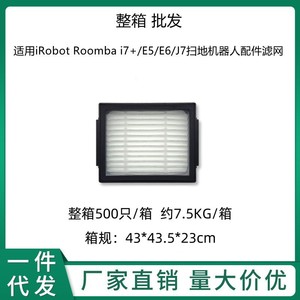 Filtro HEPA para Roomba I7 Plus E5 E6 J7, 500 Unidades por Caja, Alta Eficiencia, Uso Doméstico - Product Image 5