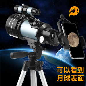 กล้องโทรทรรศน์ดาราศาสตร์ไมเฟิง F30070 สำหรับมืออาชีพ กำลังขยายสูง รูรับแสงกว้าง ใช้งานกลางแจ้ง - Product Image 2