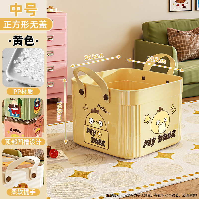 [Square, Uncovered] Yellow Duck - Medium Size