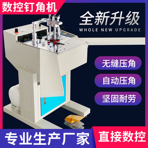 เครื่องตอกมุมไม้อัดแบบอัตโนมัติเต็มรูปแบบด้วยระบบนิวเมติก CNC สำหรับงานไม้ ตอกกรอบรูปอัจฉริยะ ความแม่นยำสูง - Product Image 3