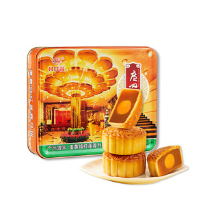 Restaurante de Guangzhou Mooncake superventas yema de huevo individual y pasta de semilla de loto rojo Mooncakes China tradicional pastel de <span class=keywords><strong>Luna</strong></span> - Product Image 1