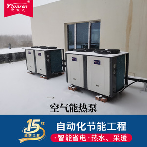 เครื่องทำน้ำร้อนแบบปั๊มความร้อนจากอากาศ 380V สแตนเลส อุปกรณ์ทำความร้อนอุตสาหกรรม ประหยัดพลังงาน - Product Image 2