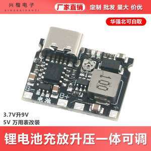 โมดูลแปลงไฟแบบปรับได้ 3.7V เป็น 9V 5V สำหรับการชาร์จและการคายประจุแบตเตอรี่ 18650 2A - Product Image 5