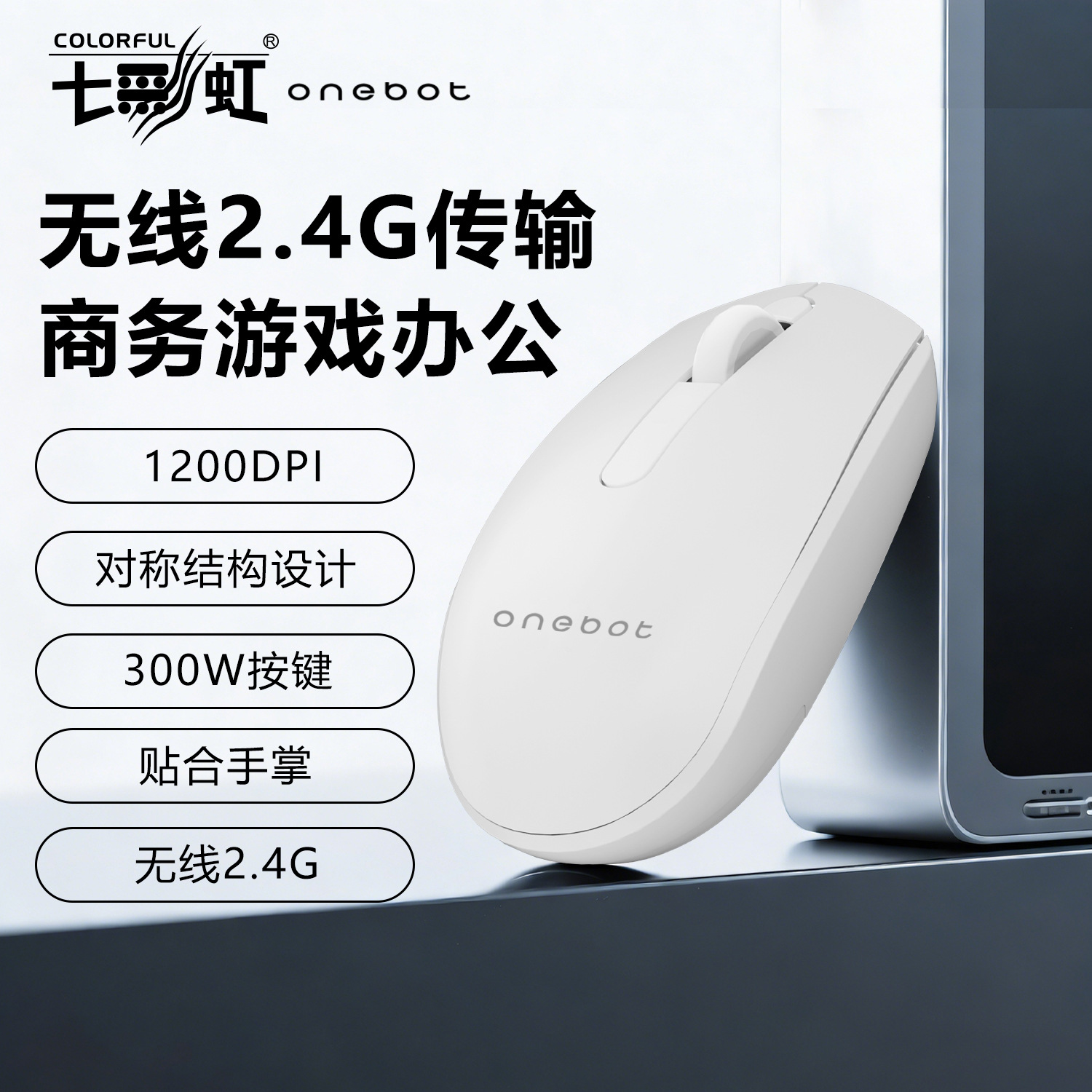 Colorful M201 Wireless Mouse [White]