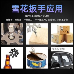 Snowflake Wrench Keychain Cr-V Steel 8-Sided Multi-Tool Portable Emergency Tool - Product Image 4