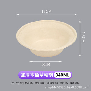 Bol rond compostable en canne à sucre 16-24 oz, recyclable pour l'emballage alimentaire - Product Image 3