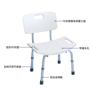Shower Chair With <b>Backrest</b> Adjustable Height Aluminum Alloy Legs For Elderly And Pregnant Women - Product Image 1