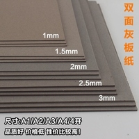 Cartón Gris Reciclable, Cartulina Gris, Papel Gris, Lámina de Cartón Gris de 0.5-4.0mm del Fabricante, Sin Recubrimiento, Doble Cara