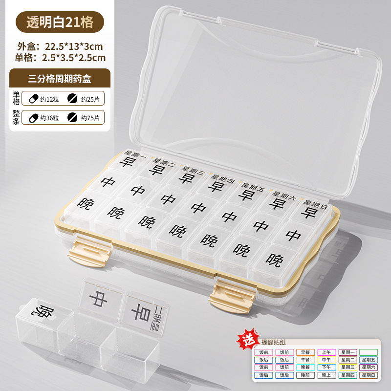 21 large white characters (chinese upgraded version)