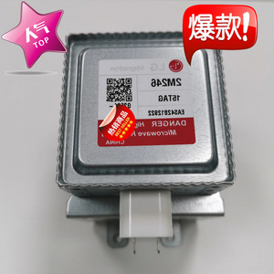 เตาอบไมโครเวฟแมกนีตรอน 2M246 15TAG ชิ้นส่วนสั่งทำพิเศษ M24FB 610 อุปกรณ์เสริมซีล - Product Image 4