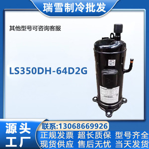 Compresseur frigorifique HYZL LS350DH-64D2G pour équipements de climatisation et de stockage frigorifique - Product Image 5