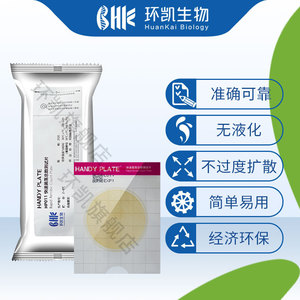 Prueba rápida de conteo total de bacterias Huankai Handy Plate HP011 para análisis de alimentos y bebidas - Product Image 3