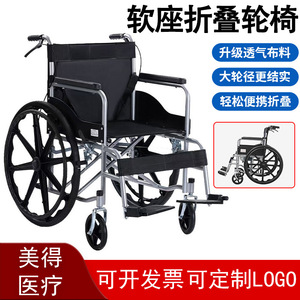 Silla de Ruedas Manual MDLY2, Ligera, Plegable y Portátil, para Personas Mayores con Discapacidad - Product Image 4