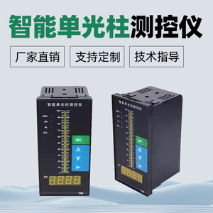 Medidor de Nivel de Líquido Inteligente de Haz Único 72x72mm con Pantalla Digital, Entrada 4-20mA, Panel de Control Universal - Product Image 4