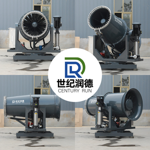 Cañón de niebla industrial de 80m de alcance adecuado para obras de construcción, <span class=keywords><strong>riego</strong></span> agrícola, refrigeración de conciertos. - Product Image 2