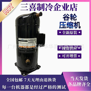 คอมเพรสเซอร์ทำความเย็นโคปแลนด์ รุ่น ZW79KS-TFP-522 ใหม่ สำหรับเปลี่ยนในระบบปั๊มความร้อน - Product Image 5