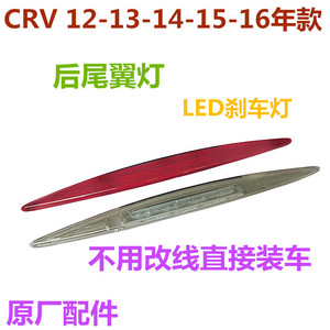 ไฟเบรกติดตั้งสูงของฮอนด้า ซีอาร์วี 34270 T0a H01 ไฟท้าย LED สำหรับรุ่นปี 2012 2016 ไฟเลี้ยวท้ายรถ - Product Image 5