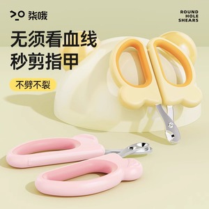 Cortauñas para gatos con orificio redondo, mandíbula ancha de 10 mm, hoja curva, sin daños a la línea sanguínea, para principiantes, suministros para mascotas - Product Image 1