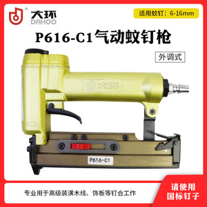 Pistolet à clous pneumatique à anneau large P616-C1, réglable externement, pour le travail du bois et les outils de décoration - Product Image 5