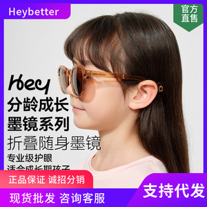 HeyBetter Children Sunglasses Oval PC <b>Frame</b> 100% UV Protection Foldable Unisex - Product Image 4