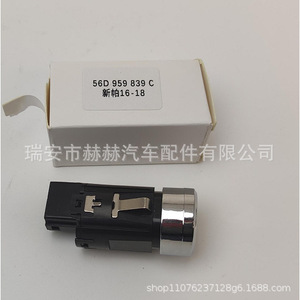 ปุ่มสตาร์ทแบบไร้กุญแจ Hh รุ่น 56D959839C สำหรับระบบกุญแจรถอัจฉริยะ Volkswagen Passat - Product Image 2