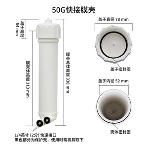 Ts Home Appliances <b>Ro</b> Membrane Housing 1812 50G 100G Universal For Reverse Osmosis Water <b>Filter</b> System - Product Image 3