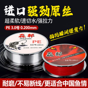 Senbang Pe Braided Fishing Line 3.0 0.280mm High Strength For Fishing - Product Image 2