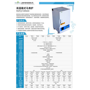 เตาเผาแบบกล่อง ทนความร้อนสูง สำหรับงานอุตสาหกรรมและห้องปฏิบัติการ ใช้สำหรับการอบชุบและการอบชุบด้วยความร้อน - Product Image 5