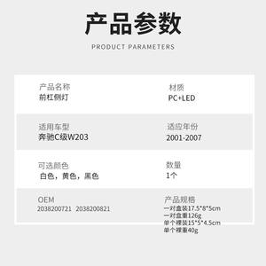 Luz Lateral Delantera LED para Mercedes-Benz Clase C W203 2001-2007 OEM 2038200721 2038200821 - Product Image 1