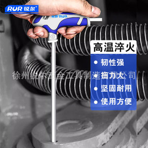 RUR T Type Hex Wrench Metric 2.5 3 4 5 6mm Chromium Vanadium Steel Industrial Grade Chrome Plated - Product Image 3