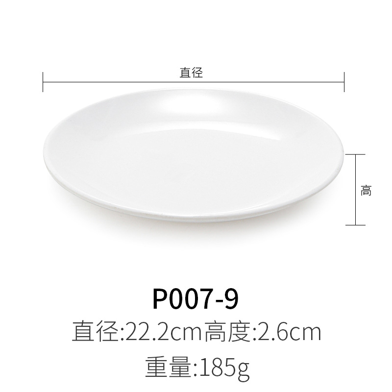 P007-9 สีขาว