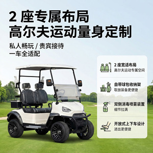Electric <b>Golf</b> Cart 4 Wheels 72V 200Ah Battery 150km Range For <b>Golf</b> Courses - Product Image 3