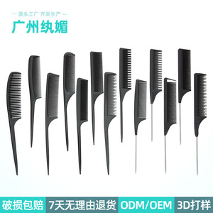 Peigne de coiffure professionnel en fibre de carbone à queue pointue, grande taille, noir - Product Image 3