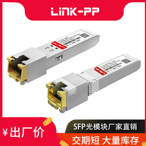 Huawei Sfp Module 10g Rj45 Ethernet <b>Adapter</b> For Network <b>Switches</b> And Routers - Product Image 5