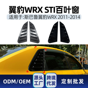 Calcomanías para Ventanas con Textura de Fibra de Carbono en Negro Piano para Subaru WRX Impreza STI 2011-2014, Adhesivos ABS para Automóviles - Product Image 4