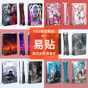 Protector de piel para Ps5, pegatina de cuerpo completo para consola de juegos, material de PVC, fácil de aplicar - Product Image 1