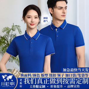 เสื้อโปโลสีพื้นแต่งขอบตัดกัน โพลีเอสเตอร์ แขนสั้น สวมใส่ได้ทุกวัน - Product Image 5