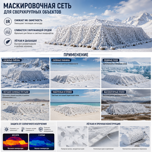 <span class=keywords><strong>Filet</strong></span> <span class=keywords><strong>de</strong></span> <span class=keywords><strong>camouflage</strong></span> <span class=keywords><strong>blanc</strong></span> pour neige, avec bord <span class=keywords><strong>renforcé</strong></span>, maille anti-âge pour une utilisation longue durée en zone enneigée en extérieur - Product Image 2