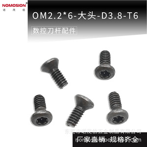 Tornillo de cabeza grande NOMOSION OM2.2*6 D3.8 T6 para piezas de portaherramientas CNC - Product Image 1