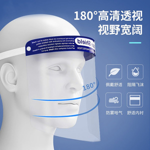 Dual-Sided Disposable Transparent Protective <b>Face</b> <b>Shield</b> High-Temperature Resistant PET Sheet Non-Medical Anti-Droplet - Product Image 1