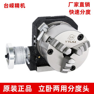 Tête d'indexage HV5 de 5 pouces, 125 mm, à trois mors avec broche de 16 mm pour perceuse, table rotative en fonte - Product Image 3