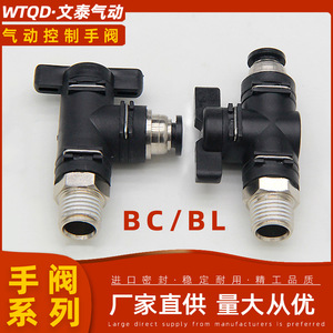 Válvula manual neumática Wentai de 1/2 pulgada con rosca recta para tubo de aire, interruptor para equipos automatizados - Product Image 3
