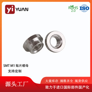 Tuercas Redondas de Montaje Superficial Yi Yuan SMT M1 H1mm, Soportes de Latón para PCB, Aislamiento de Placas de Circuito - Product Image 5
