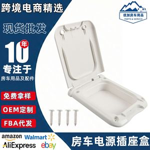 Caja de enchufe impermeable para RV, conector de salida externa para modificación de caravanas y remolques de viaje - Product Image 5