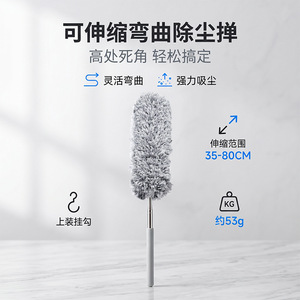 Plumeau à poussière extensible 80 cm lavable pour le nettoyage des ventilateurs de plafond - Product Image 4