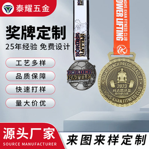Custom Metal Medal <b>Plaques</b> For Sports Meets Gold Marathon Basketball Football Commemorative Items Durable Finisher - Product Image 3