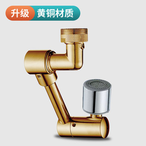 Prolongateur de Robinet Rotatif pour Évier de Cuisine, Aérateur 720 Degrés, Design Contemporain Plaqué Cuivre - Product Image 3