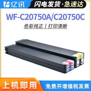 Cartouche d'encre compatible T02S1 pour imprimante couleur Epson WF C20750c WF 20750a haute capacité noir 1080ml couleur 680ml - Product Image 5