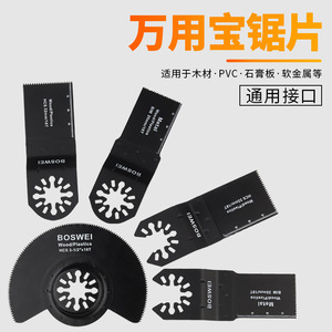 Juego de hojas de sierra multiusos Boswei, hojas de corte segmentadas de 120mm para madera, plástico y metal, para uso doméstico y bricolaje - Product Image 3