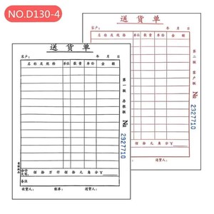 Papier autocopiant série D D130-4, bon de livraison 36 feuillets, ordre de vente en deux exemplaires, format manuscrit - Product Image 2